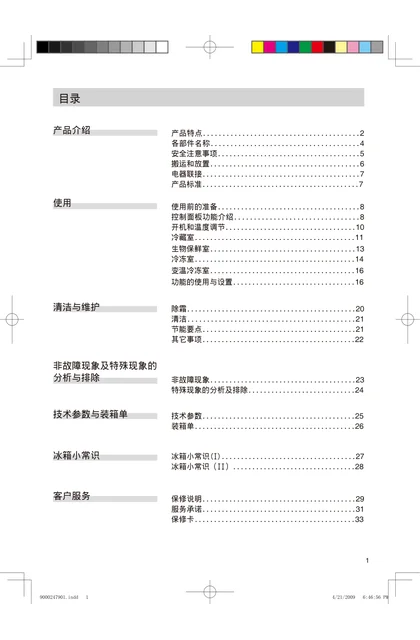 siemens 西门子 KK27F77TI